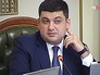 Владимир Гройсман Владимир Гройсман