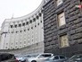 Здание правительства Украины Здание правительства Украины