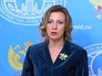 Представитель МИД Мария Захарова Представитель МИД Мария Захарова
