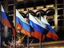 Флаги России Флаги России