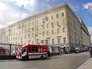Пожарные тушат возгорание в здании Министерства обороны в Москве Пожарные тушат возгорание в здании Министерства обороны в Москве