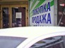 Мошеннический автосалон Мошеннический автосалон