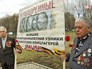 Митинг посвященный освобождению узников концлагерей Митинг посвященный освобождению узников концлагерей