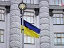 Здание правительства Украины Здание правительства Украины