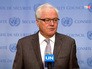 Постоянный представитель РФ в ООН Виталий Чуркин Постоянный представитель РФ в ООН Виталий Чуркин