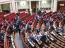 Заседание Верховной Рады Украины Заседание Верховной Рады Украины