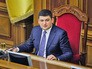Владимир Гройсман Владимир Гройсман