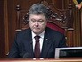 Президент Украины Пётр Порошенко Президент Украины Пётр Порошенко