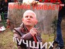 Митинг посвященный журналисту Олесю Бузине Митинг посвященный журналисту Олесю Бузине