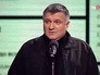 Арсен Аваков Арсен Аваков