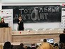 Люди пишут "Тотальный диктант" Люди пишут "Тотальный диктант"
