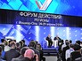 Президент России Владимир Путин на заседании межрегионального форума ОНФ "Форум действий. Регионы" Президент России Владимир Путин на заседании межрегионального форума ОНФ "Форум действий. Регионы"