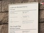 Сервисно-визовый центр Греции Сервисно-визовый центр Греции