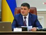 Владимир Гройсман Владимир Гройсман