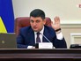 Владимир Гройсман Владимир Гройсман