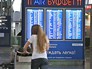 Пассажиры в аэропорту Пассажиры в аэропорту