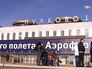 Аэропорт "Пулково 1" Аэропорт "Пулково 1"
