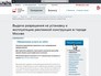 Получение разрешения на рекламу в Москве на портале "Госуслуги" Получение разрешения на рекламу в Москве на портале "Госуслуги"
