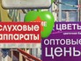 Рекламные вывески Рекламные вывески