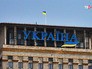 Украина Украина