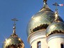 Купола православного храма Купола православного храма