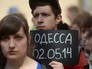 Участники акции в память о погибших при пожаре в одесском Доме профсоюзов у посольства Украины в Москве Участники акции в память о погибших при пожаре в одесском Доме профсоюзов у посольства Украины в Москве