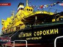 Фестиваль ледоколов в Санкт-Петербурге Фестиваль ледоколов в Санкт-Петербурге