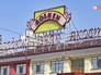Конфетная фабрика Roshen Конфетная фабрика Roshen