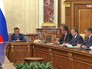 Заседание правительства РФ Заседание правительства РФ