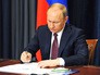 Президент России Владимир Путин подписывает указ Президент России Владимир Путин подписывает указ