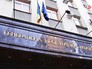 Генеральная прокуратура Украины Генеральная прокуратура Украины