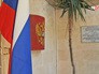 Российское консульство в Алеппо Российское консульство в Алеппо