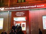 Сотрудники полиции и МЧС у офиса "Московского кредитного банка" Сотрудники полиции и МЧС у офиса "Московского кредитного банка"