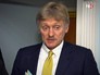 Пресс-секретарь президента России Дмитрий Песков Пресс-секретарь президента России Дмитрий Песков