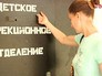 Детское инфекционное отделение Детское инфекционное отделение