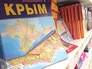 Карта Крыма Карта Крыма