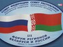 Форум Беларуси и России Форум Беларуси и России