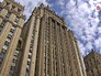 Здание МИД РФ Здание МИД РФ