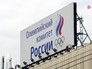 Олимпийский комитет России Олимпийский комитет России
