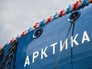 Церемония спуска на воду головного атомного ледокола проекта "Арктика" на Балтийском заводе в Санкт-Петербурге Церемония спуска на воду головного атомного ледокола проекта "Арктика" на Балтийском заводе в Санкт-Петербурге