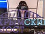 Стенд инвестиционной компании "Крымский мост" на выставке в рамках XX Петербургского международного экономического форума Стенд инвестиционной компании "Крымский мост" на выставке в рамках XX Петербургского международного экономического форума