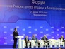 Председатель правительства России Дмитрий Медведев принимает участие в работе форума партии "Единая Россия" Председатель правительства России Дмитрий Медведев принимает участие в работе форума партии "Единая Россия"