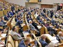Депутаты Госдумы РФ на заседании Депутаты Госдумы РФ на заседании