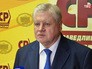Сергей Миронов Сергей Миронов