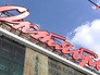 Кинотеатр "Октябрь" Кинотеатр "Октябрь"