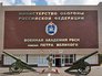 Военную академию РВСН им. Петра Великого Военную академию РВСН им. Петра Великого