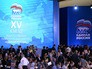 Делегаты во время XV съезда партии "Единая Россия" в Москве Делегаты во время XV съезда партии "Единая Россия" в Москве