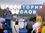 Сергей Неверов на молодежном форуме "Территория смыслов на Клязьме" Сергей Неверов на молодежном форуме "Территория смыслов на Клязьме"