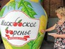 Подготовка к фестивалю "Московское варенье" Подготовка к фестивалю "Московское варенье"