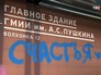 Вандалы разрисовали забор возле Государственного музея им. А.С. Пушкина Вандалы разрисовали забор возле Государственного музея им. А.С. Пушкина